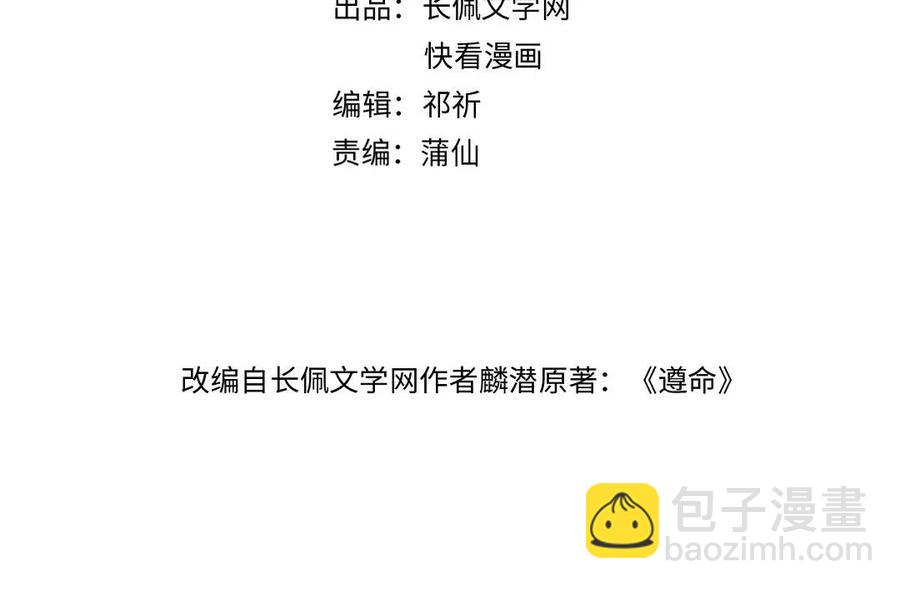 第46话 宠溺投喂(1/2)-第49话