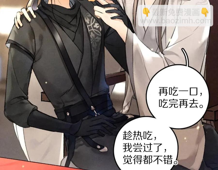 第46话 宠溺投喂(1/2)-第49话