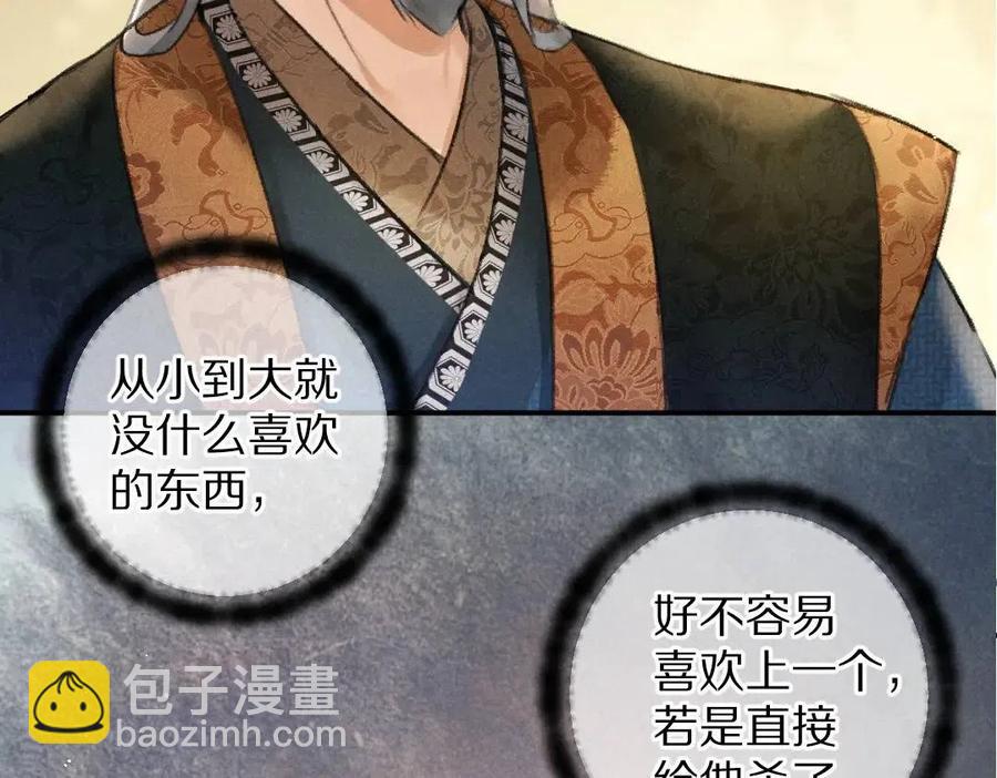 第46话 宠溺投喂(1/2)-第49话