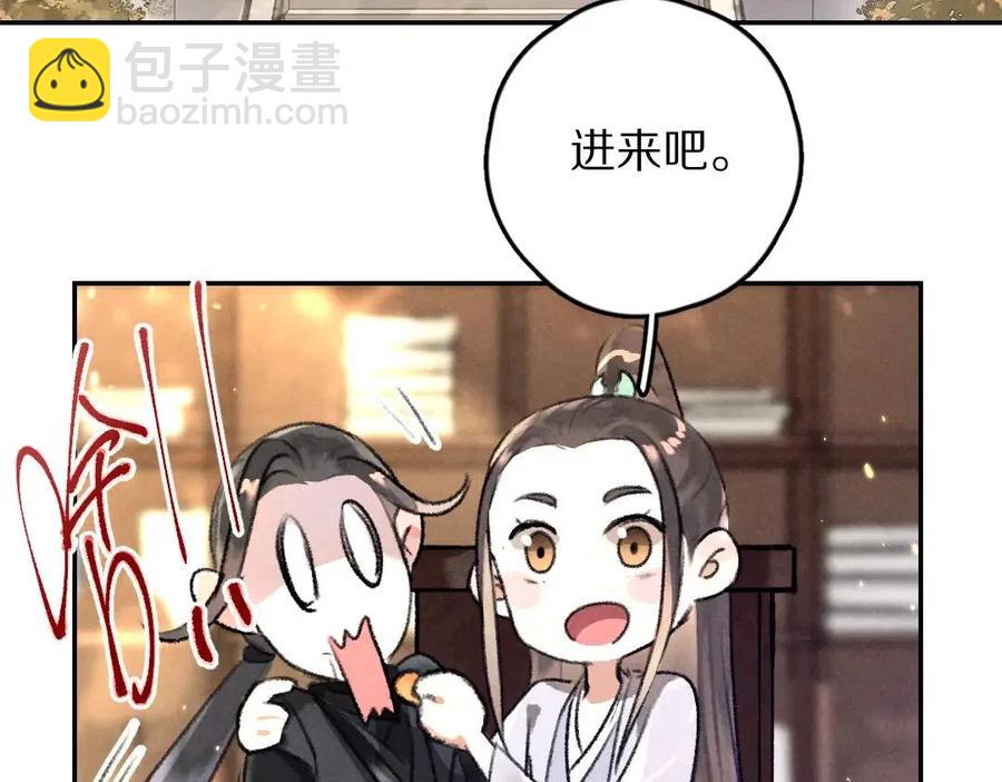 第46话 宠溺投喂(1/2)-第49话