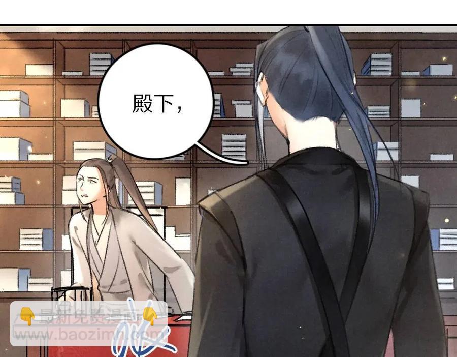 第46话 宠溺投喂(1/2)-第49话