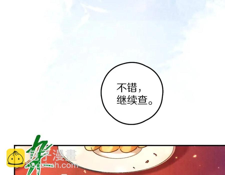 第46话 宠溺投喂(1/2)-第49话