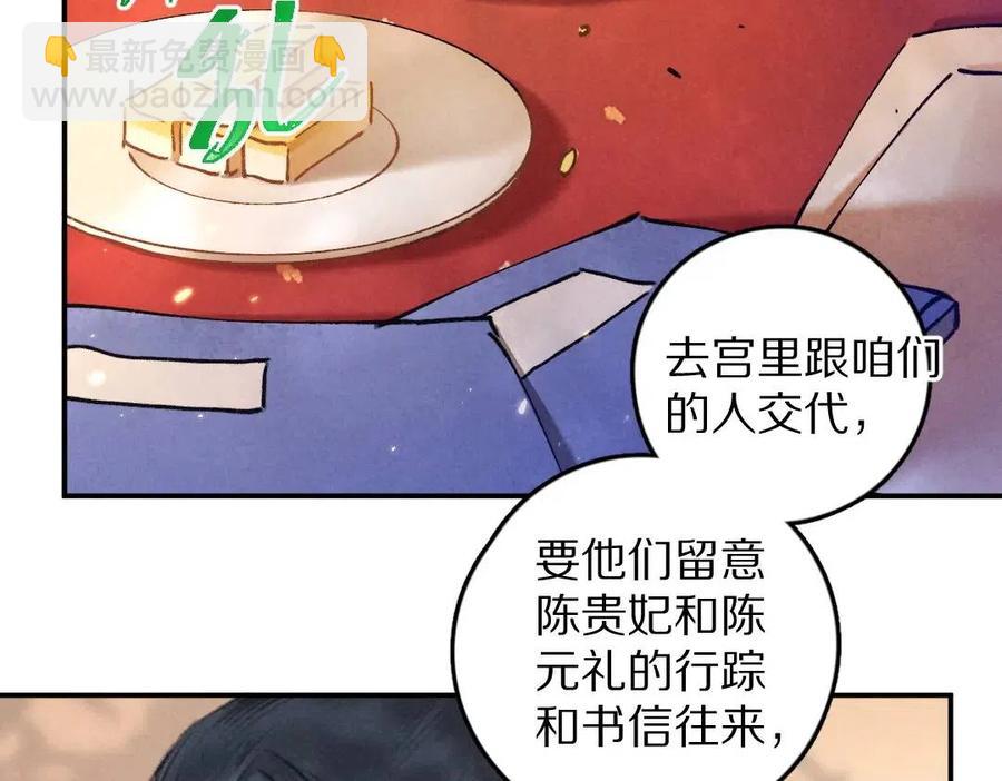 第46话 宠溺投喂(1/2)-第49话