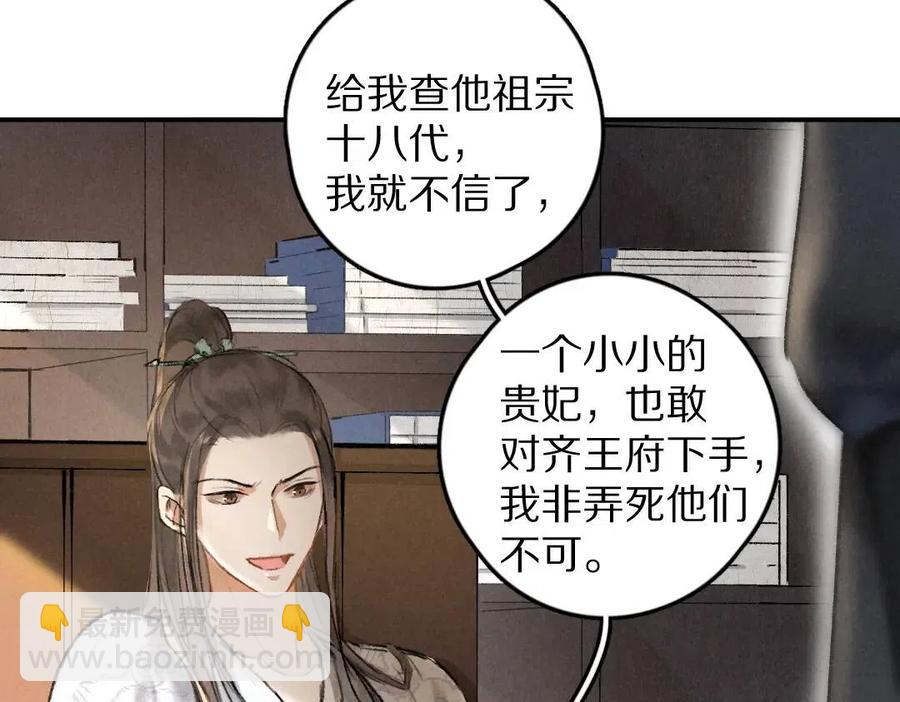 第46话 宠溺投喂(1/2)-第49话