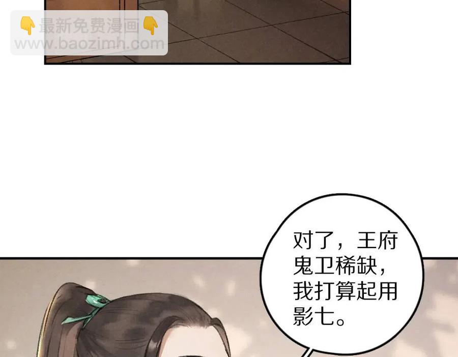 第46话 宠溺投喂(1/2)-第49话