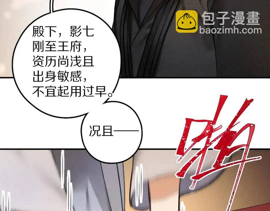 第46话 宠溺投喂(1/2)-第49话