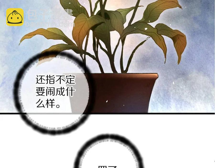 第46话 宠溺投喂(1/2)-第49话