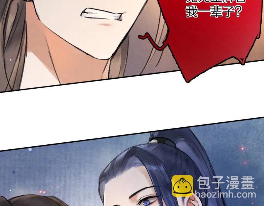 第46话 宠溺投喂(1/2)-第49话