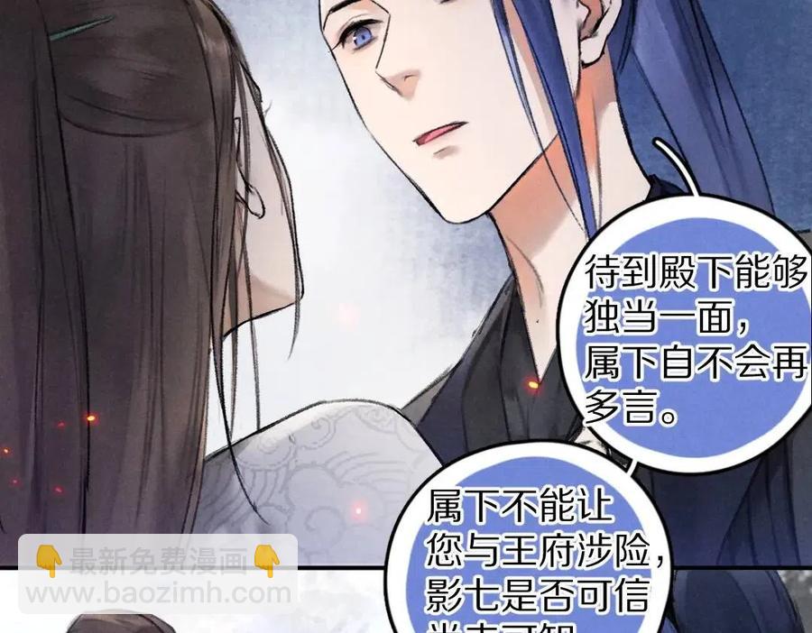 第46话 宠溺投喂(1/2)-第49话