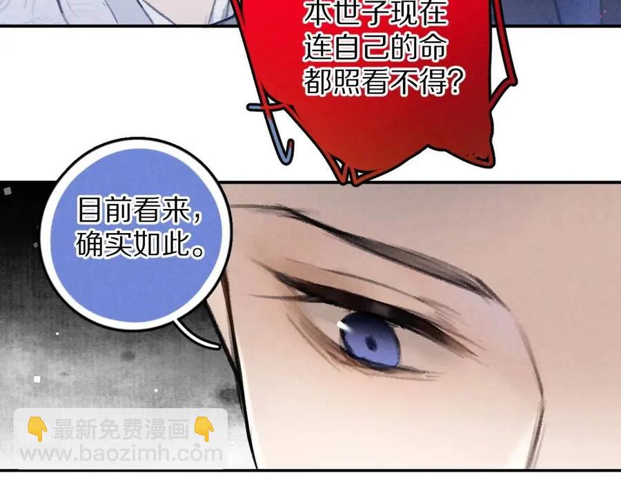 第46话 宠溺投喂(1/2)-第49话