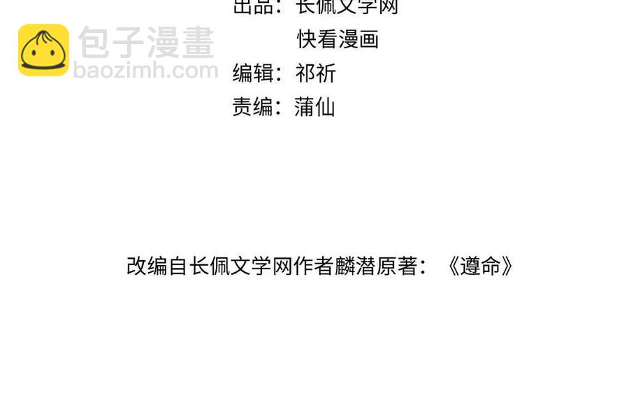 第50话 我将性命，托付于你(1/2)-第53话