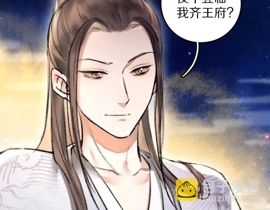 第50话 我将性命，托付于你(1/2)-第53话