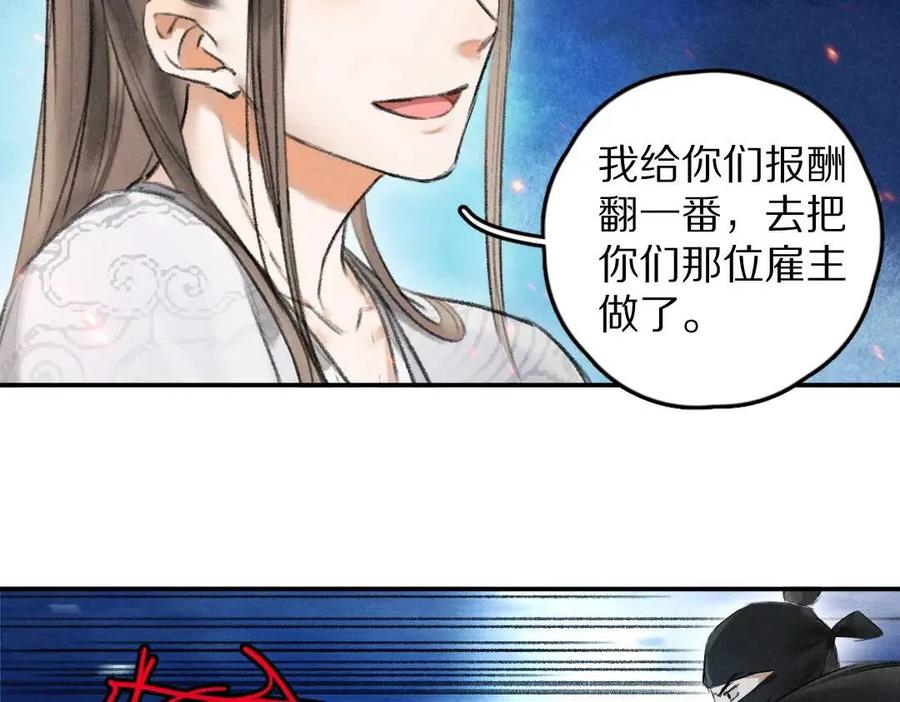 第50话 我将性命，托付于你(1/2)-第53话