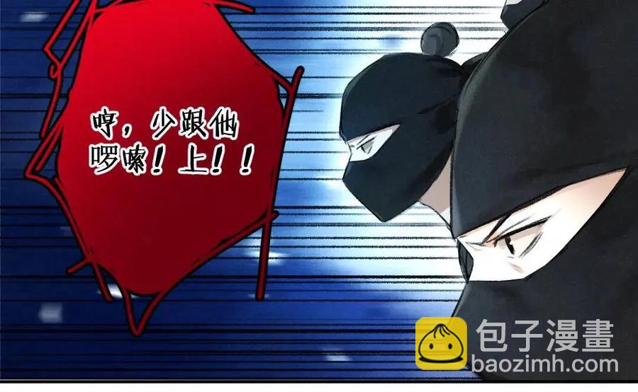 第50话 我将性命，托付于你(1/2)-第53话