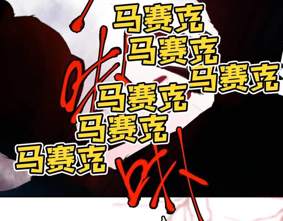 第50话 我将性命，托付于你(1/2)-第53话