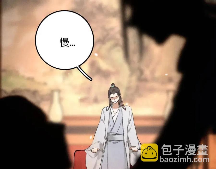 第50话 我将性命，托付于你(1/2)-第53话