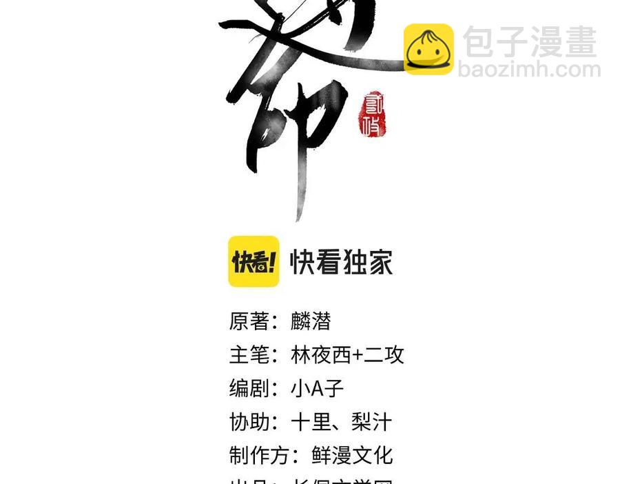 第50话 我将性命，托付于你(1/2)-第53话