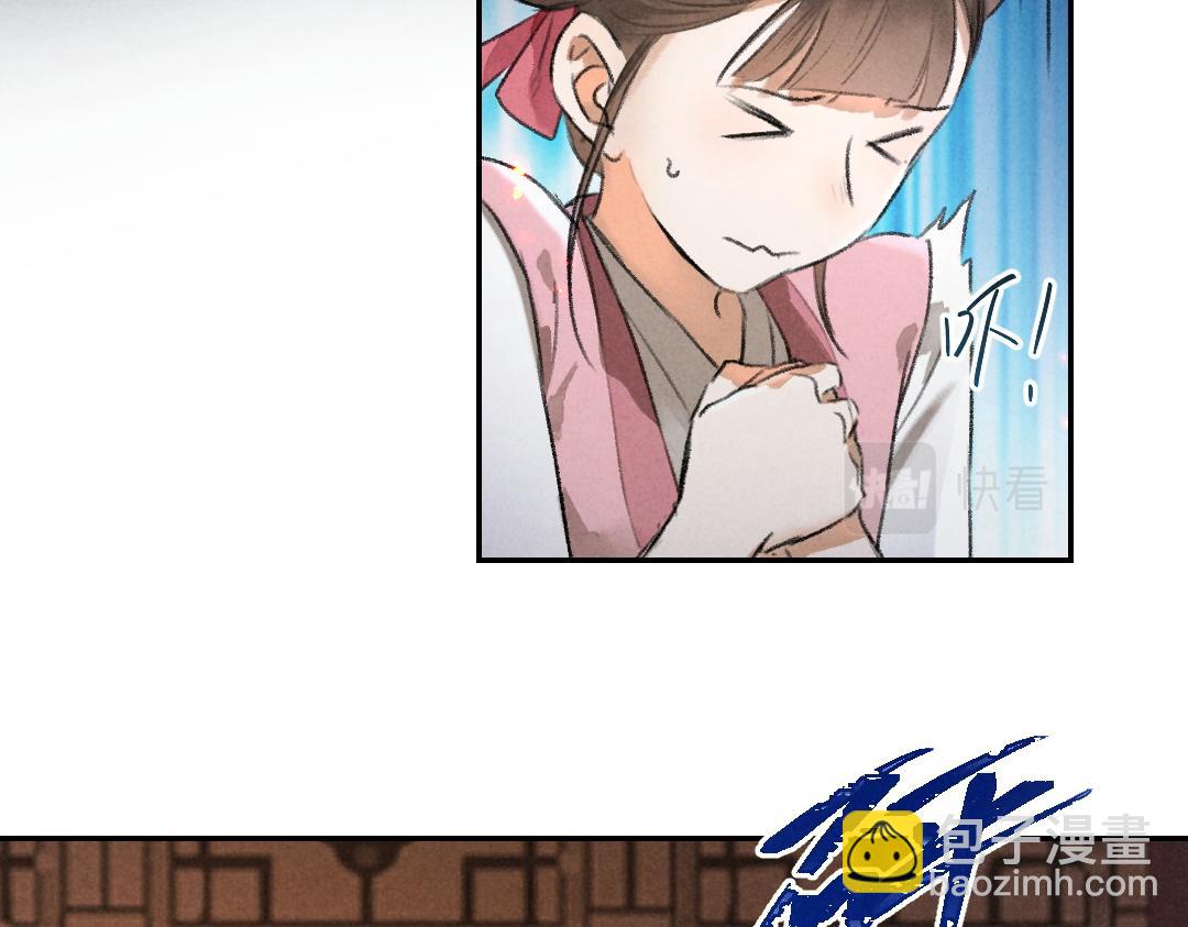 遵命 - 第52話 定情信物喚真心(1/2) - 6
