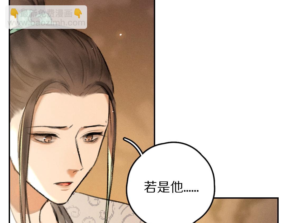 第54话  不为人知的刺青(1/3)-第57话