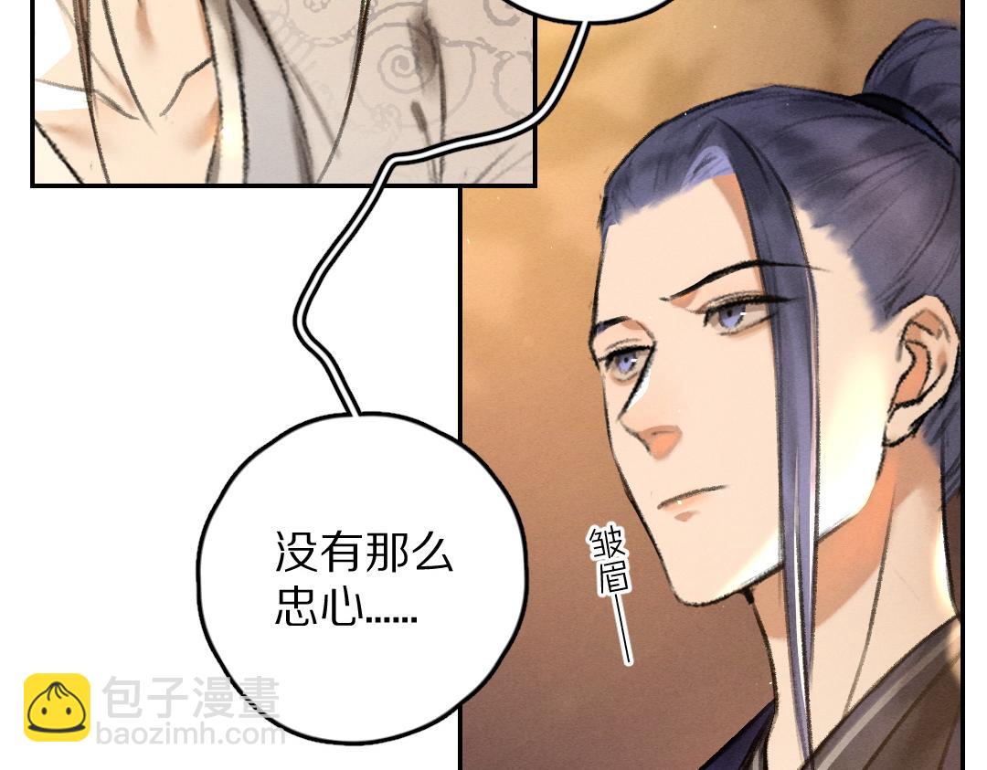 第54话  不为人知的刺青(1/3)-第57话