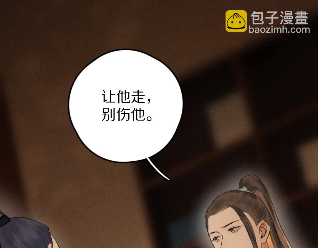 第54话  不为人知的刺青(1/3)-第57话