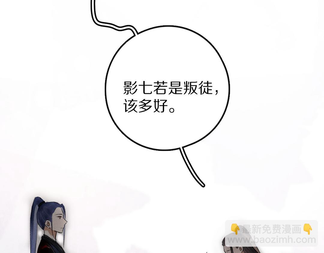 第54话  不为人知的刺青(1/3)-第57话