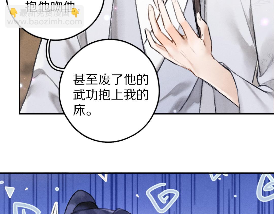 第54话  不为人知的刺青(1/3)-第57话