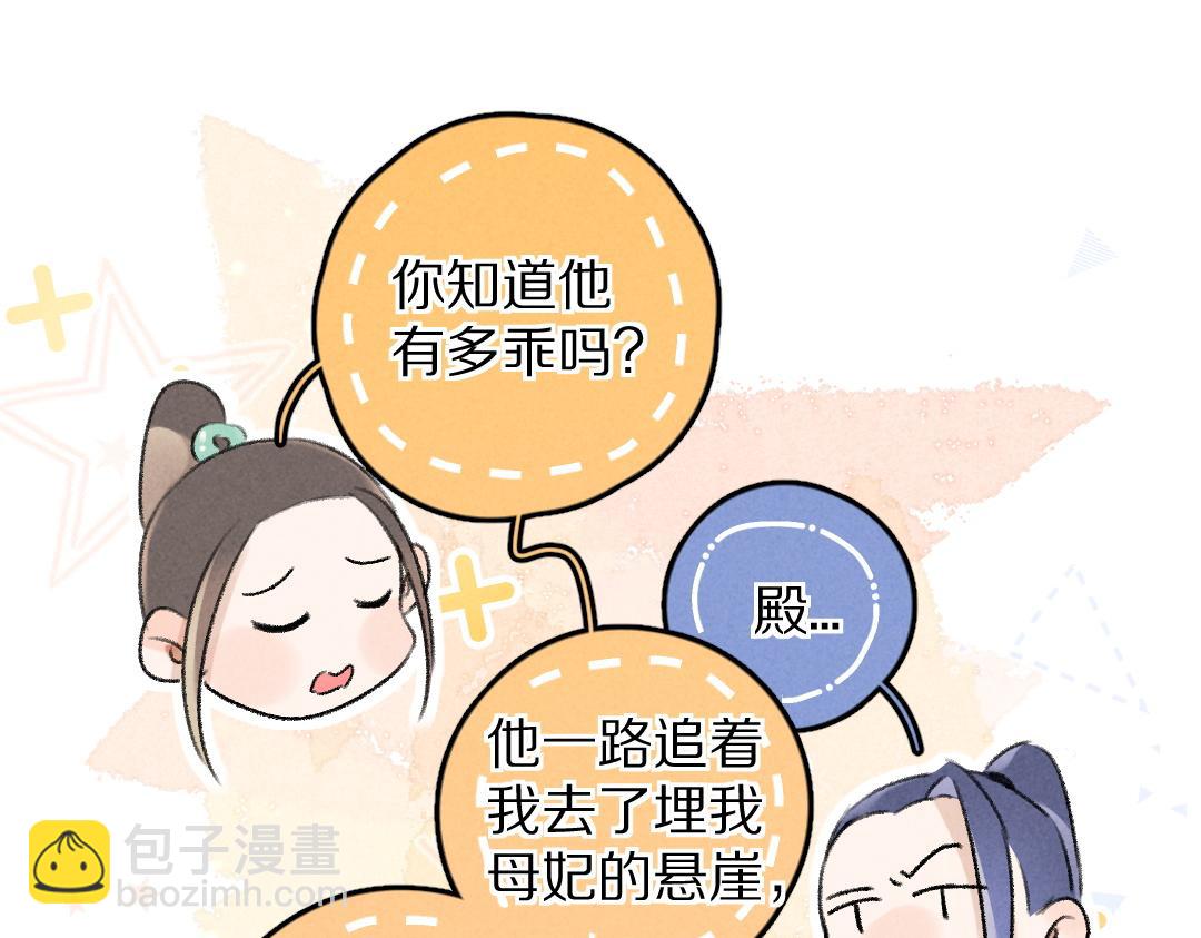 第54话  不为人知的刺青(1/3)-第57话