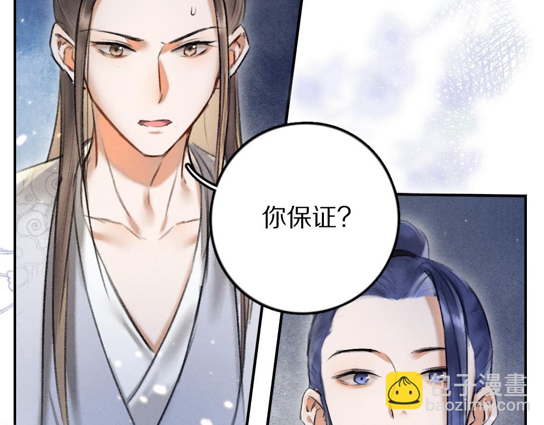 第54话  不为人知的刺青(1/3)-第57话