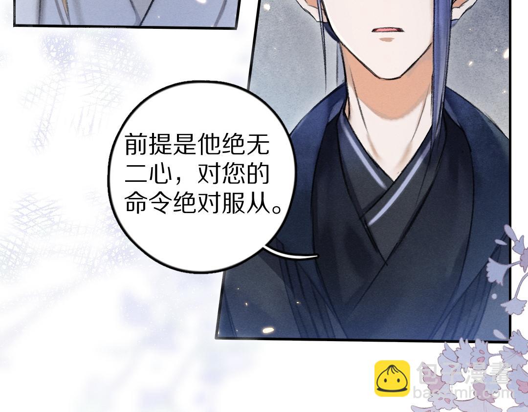 第54话  不为人知的刺青(1/3)-第57话