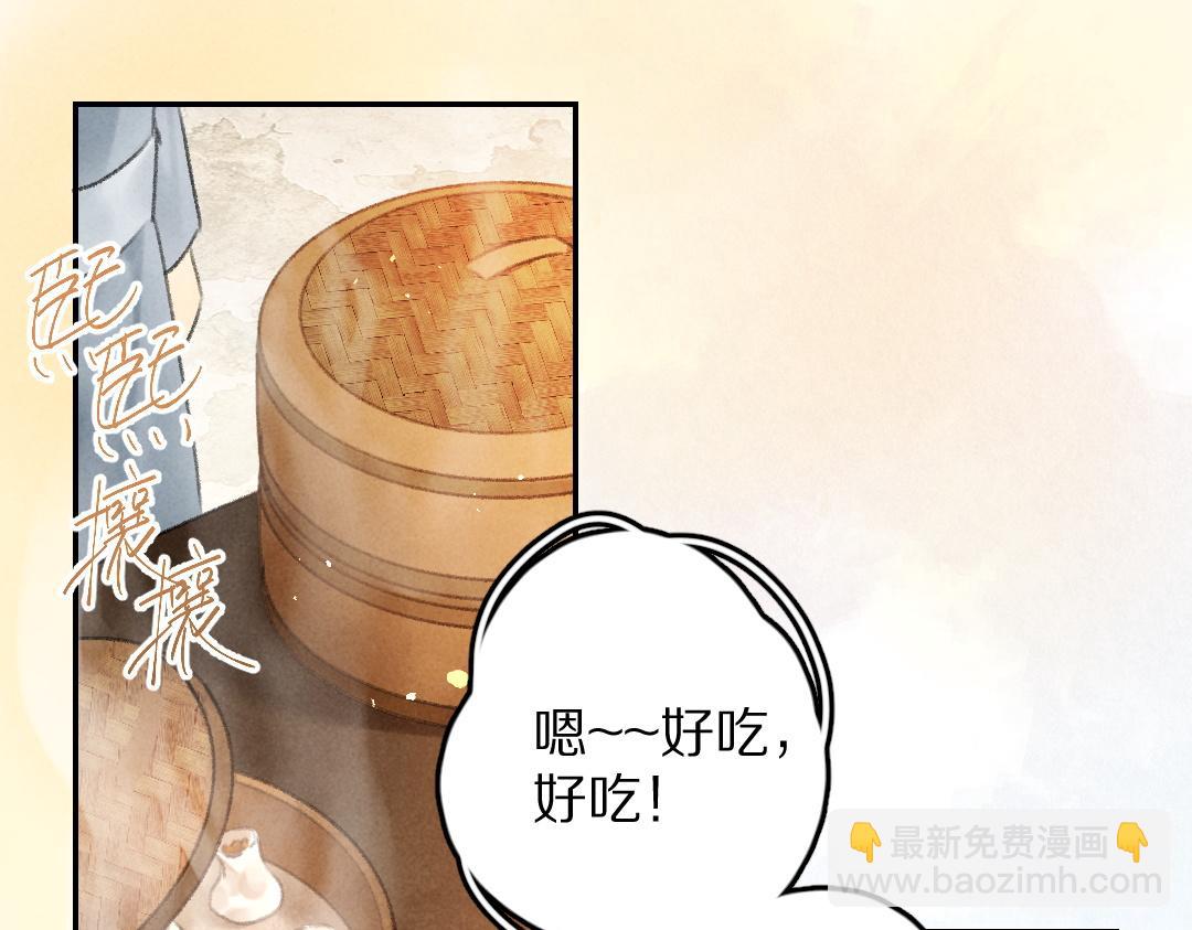 遵命 - 第56話  他與我們不一樣(1/3) - 3