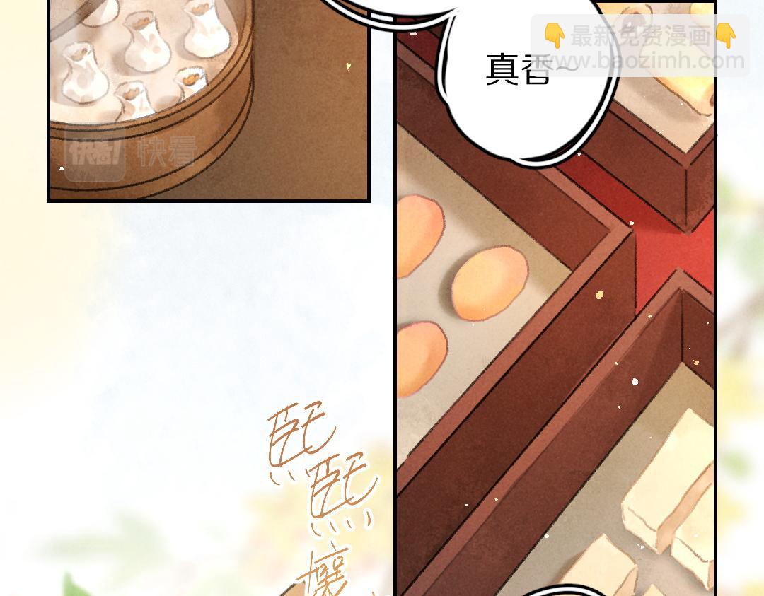 遵命 - 第56話  他與我們不一樣(1/3) - 4