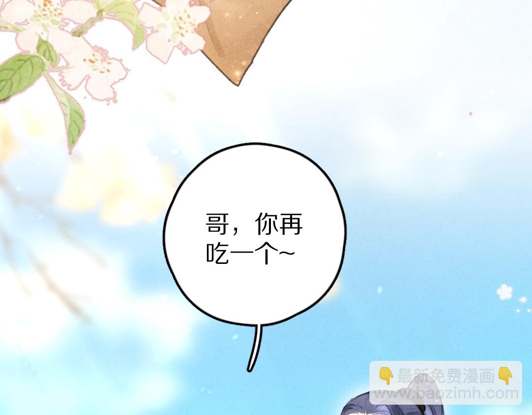 遵命 - 第56話  他與我們不一樣(1/3) - 6