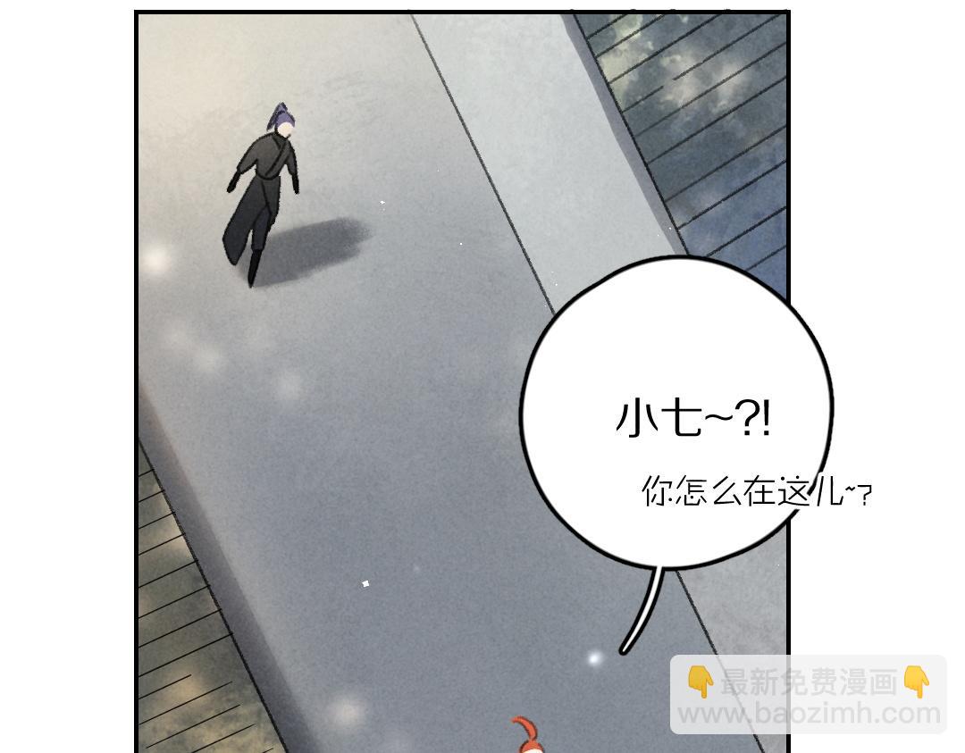 遵命 - 第56話  他與我們不一樣(1/3) - 6