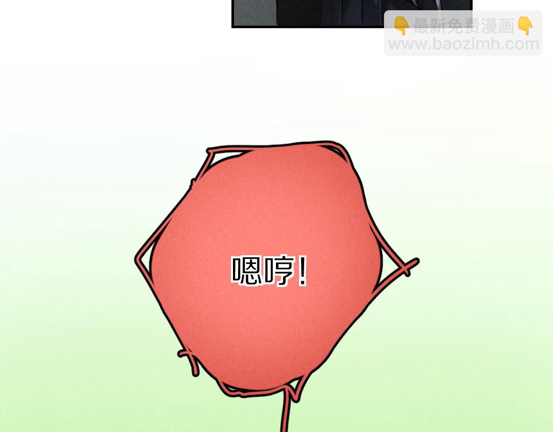 遵命 - 第56話  他與我們不一樣(1/3) - 4