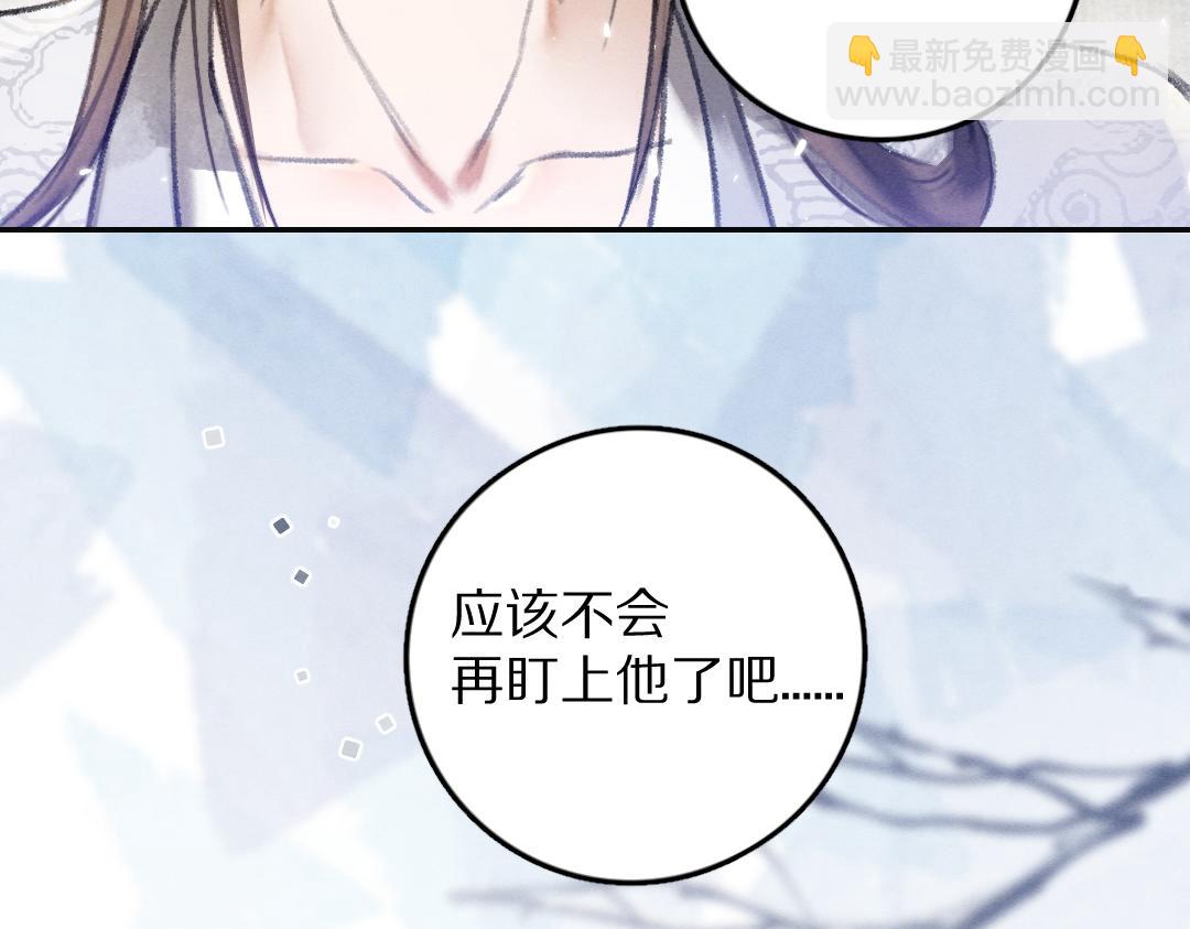 遵命 - 第56話  他與我們不一樣(1/3) - 5