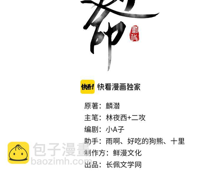 第4话  让人惦记的小家伙(1/3)-第7话