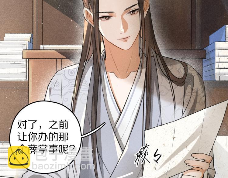 第4话  让人惦记的小家伙(1/3)-第7话