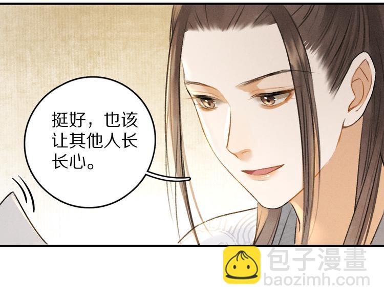 第4话  让人惦记的小家伙(1/3)-第7话