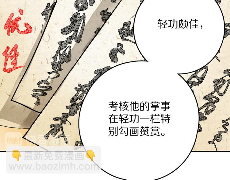 第4话  让人惦记的小家伙(1/3)-第7话