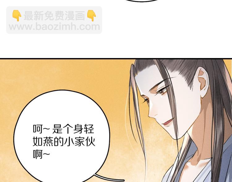 第4话  让人惦记的小家伙(1/3)-第7话