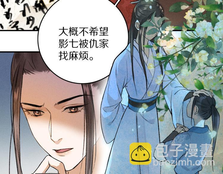 第4话  让人惦记的小家伙(1/3)-第7话