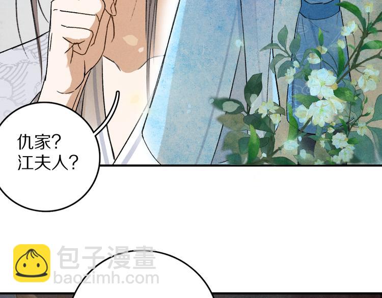 第4话  让人惦记的小家伙(1/3)-第7话