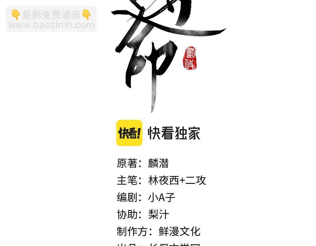 第58话 考验终局(1/2)-第61话