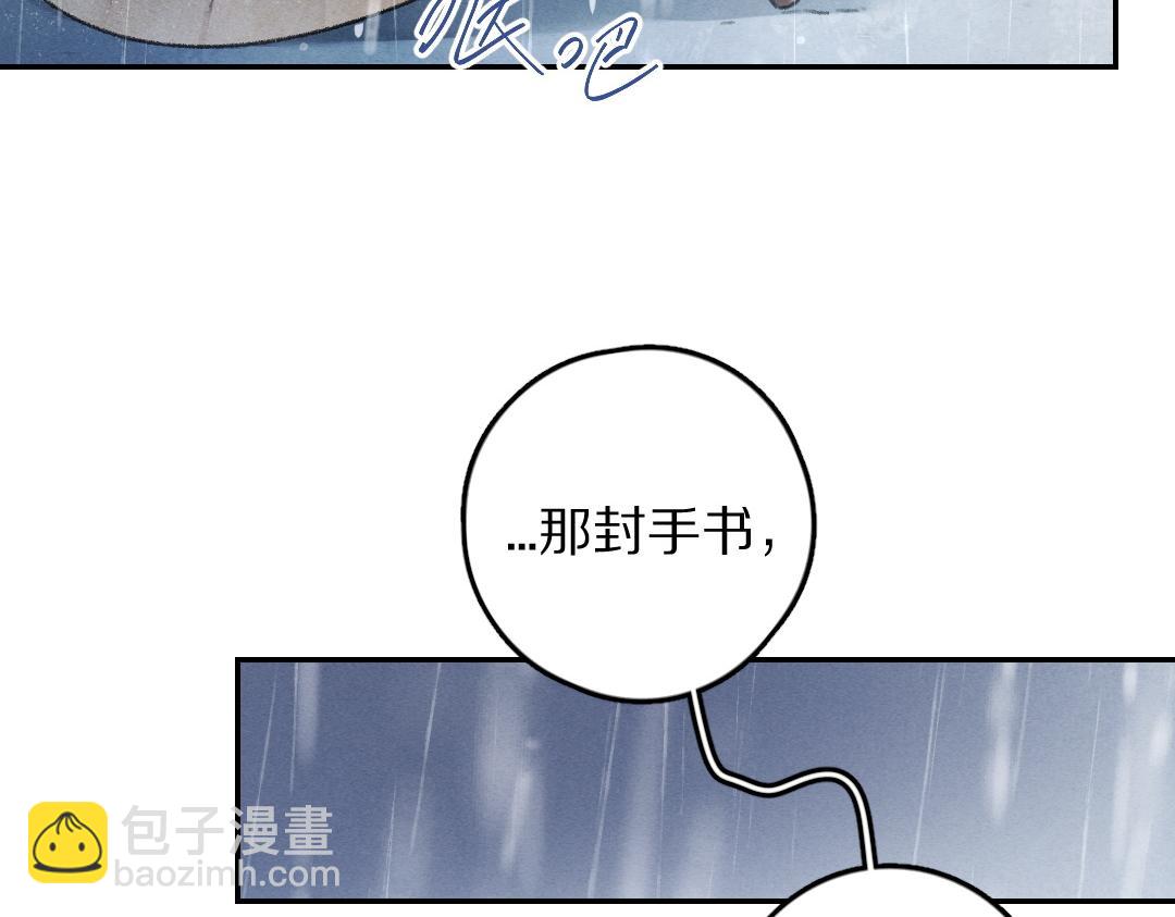 遵命 - 第60話 別對我欲擒故縱(1/2) - 1