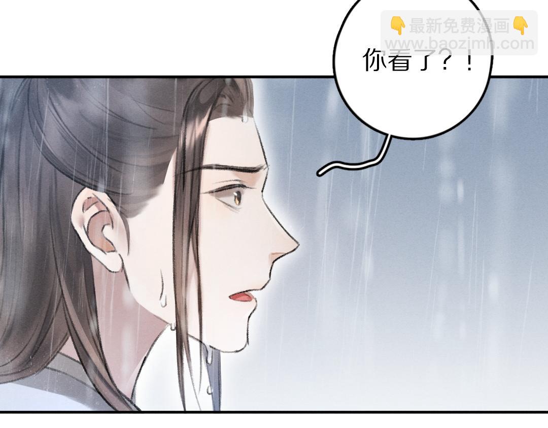 遵命 - 第60話 別對我欲擒故縱(1/2) - 2
