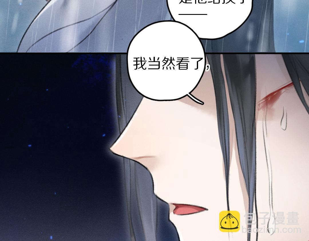 遵命 - 第60話 別對我欲擒故縱(1/2) - 7