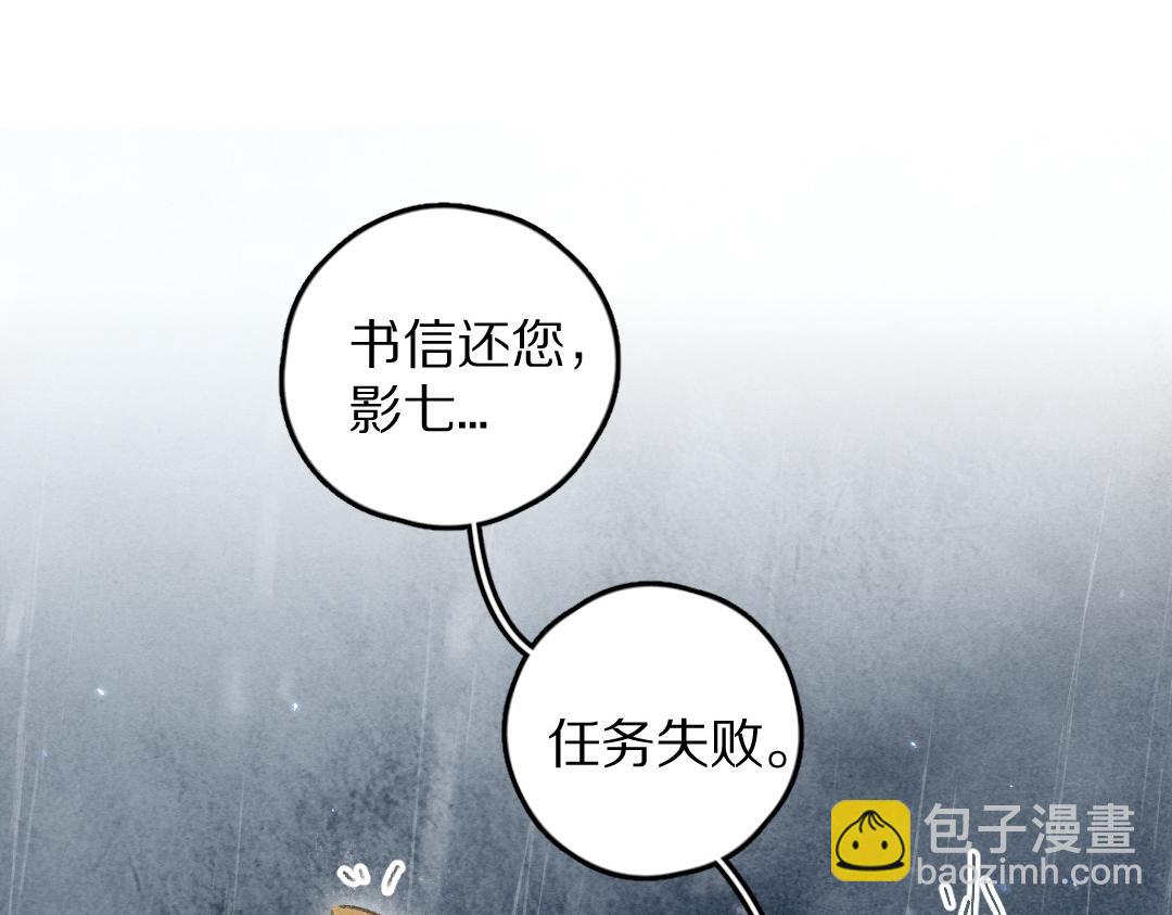 遵命 - 第60話 別對我欲擒故縱(1/2) - 3