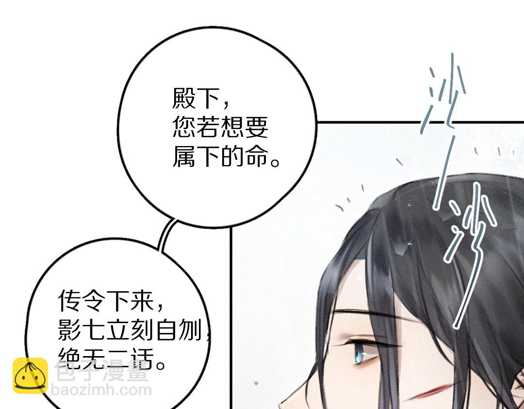 遵命 - 第60話 別對我欲擒故縱(1/2) - 1