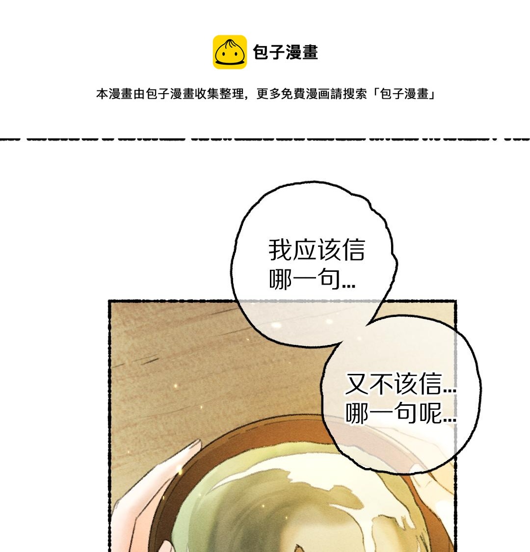 第64话  他不值得你这样(1/3)-第67话